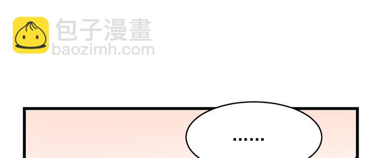 《半缘修仙半缘君》第231话 第11页