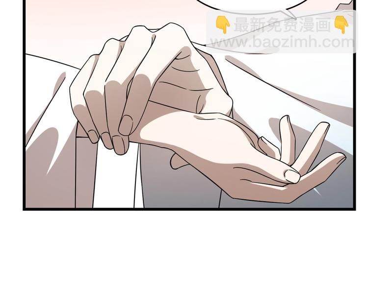 《半缘修仙半缘君》第231话 第12页