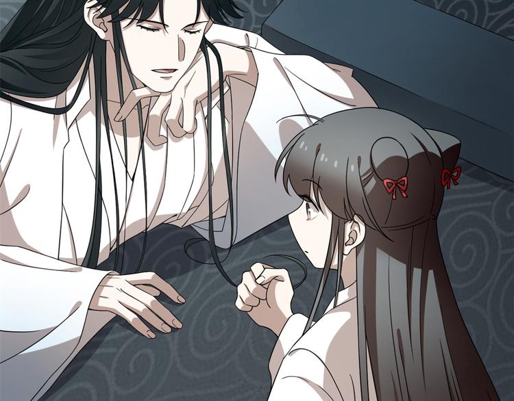 《半缘修仙半缘君》第231话 第14页