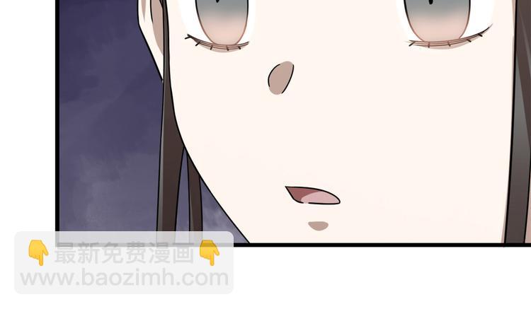 《半缘修仙半缘君》第231话 第17页