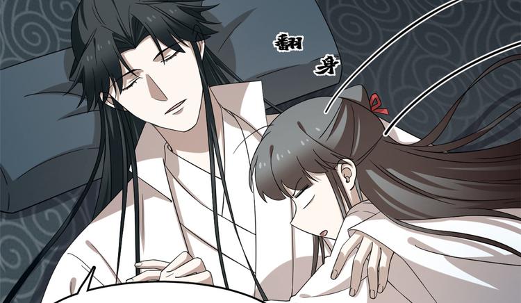 《半缘修仙半缘君》第231话 第19页