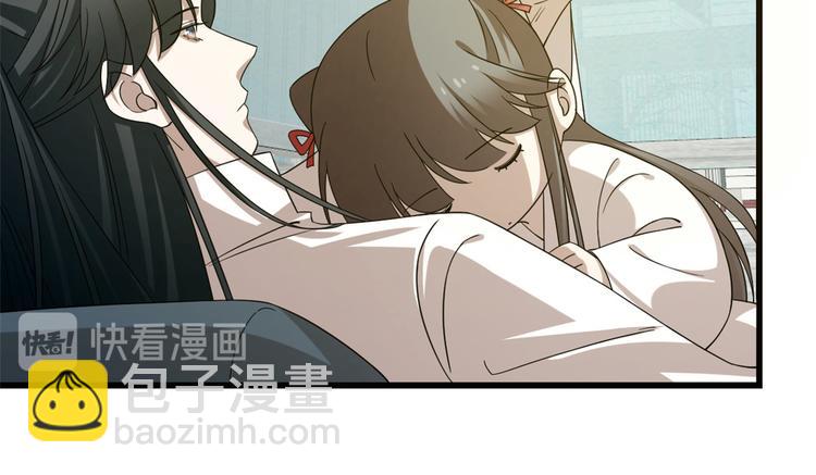 《半缘修仙半缘君》第231话 第23页