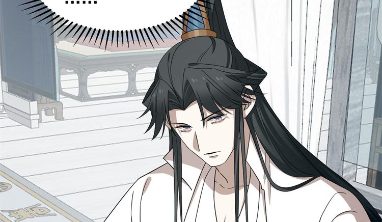 《半缘修仙半缘君》第231话 第25页
