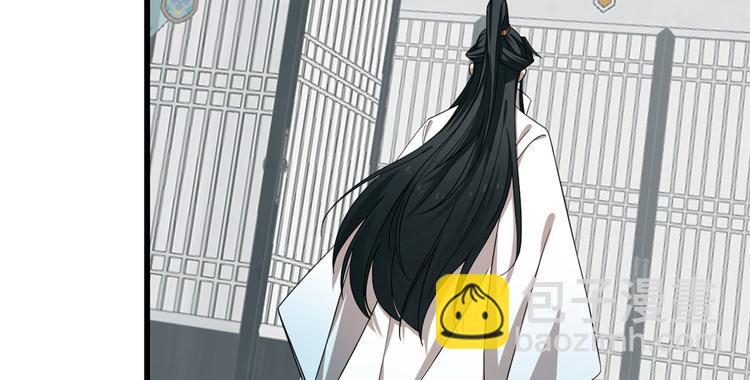 《半缘修仙半缘君》第231话 第33页
