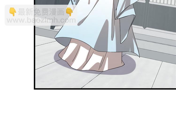《半缘修仙半缘君》第231话 第34页