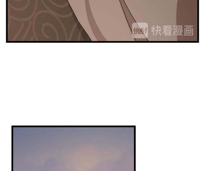 《半缘修仙半缘君》第231话 第38页