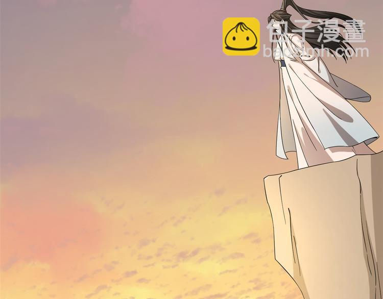 《半缘修仙半缘君》第231话 第42页