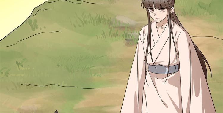 《半缘修仙半缘君》第231话 第45页