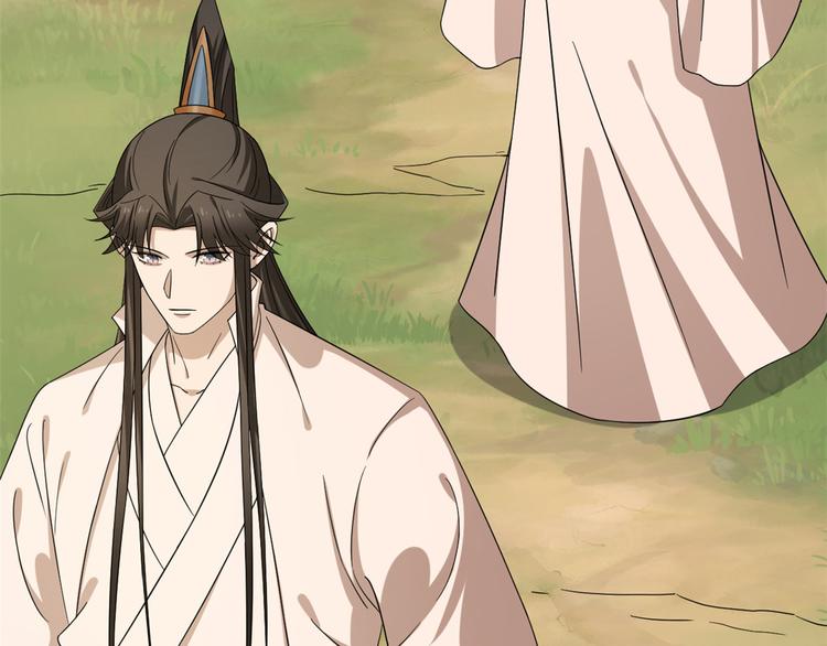 《半缘修仙半缘君》第231话 第46页