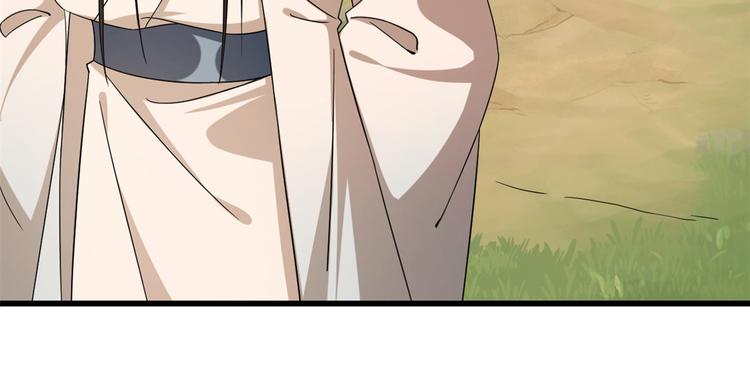 《半缘修仙半缘君》第231话 第47页