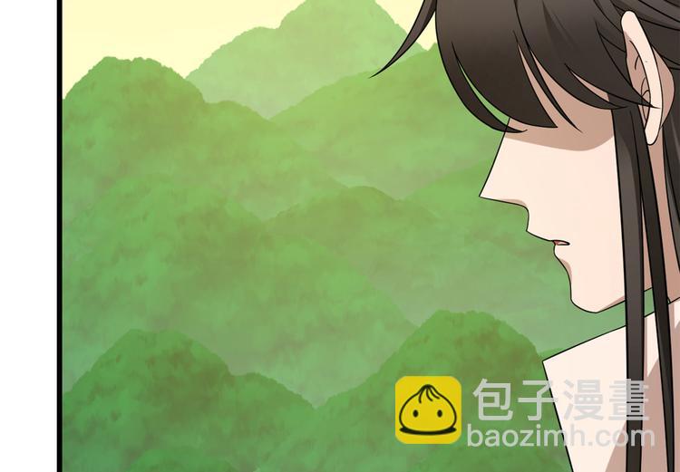 《半缘修仙半缘君》第231话 第49页