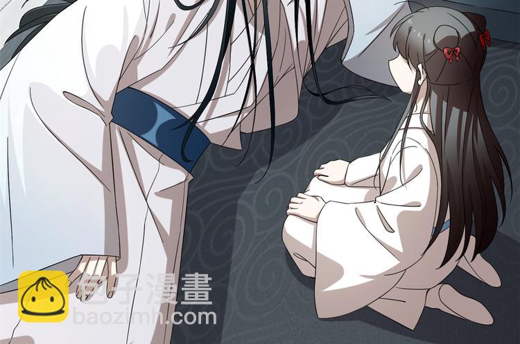《半缘修仙半缘君》第231话 第4页
