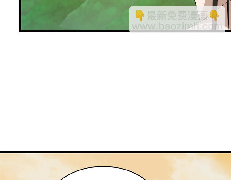 《半缘修仙半缘君》第231话 第50页