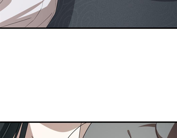 《半缘修仙半缘君》第231话 第5页