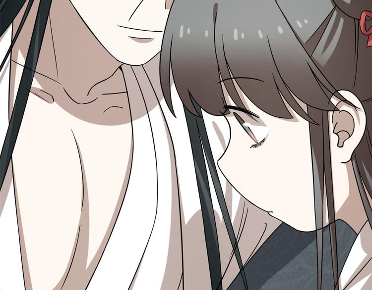 《半缘修仙半缘君》第231话 第6页