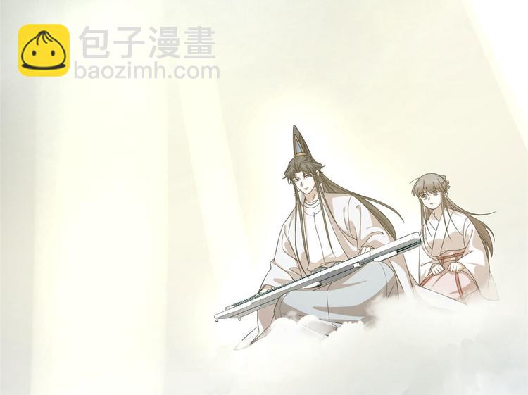 《半缘修仙半缘君》第234话 第10页
