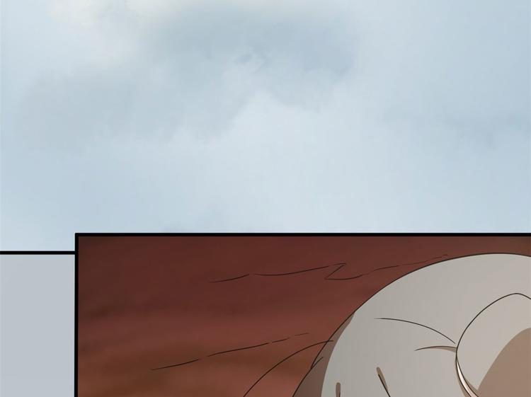《半缘修仙半缘君》第234话 第12页
