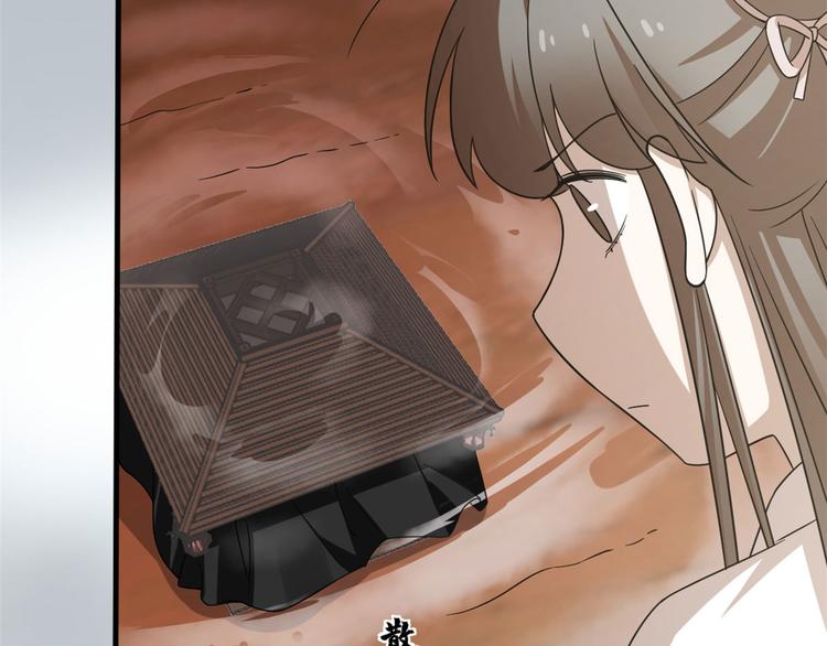 《半缘修仙半缘君》第234话 第13页