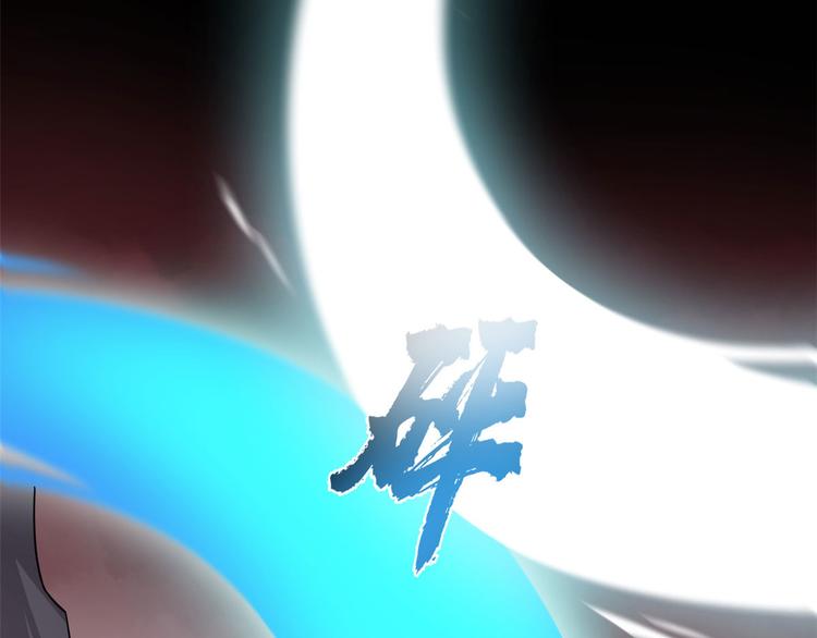 《半缘修仙半缘君》第234话 第17页