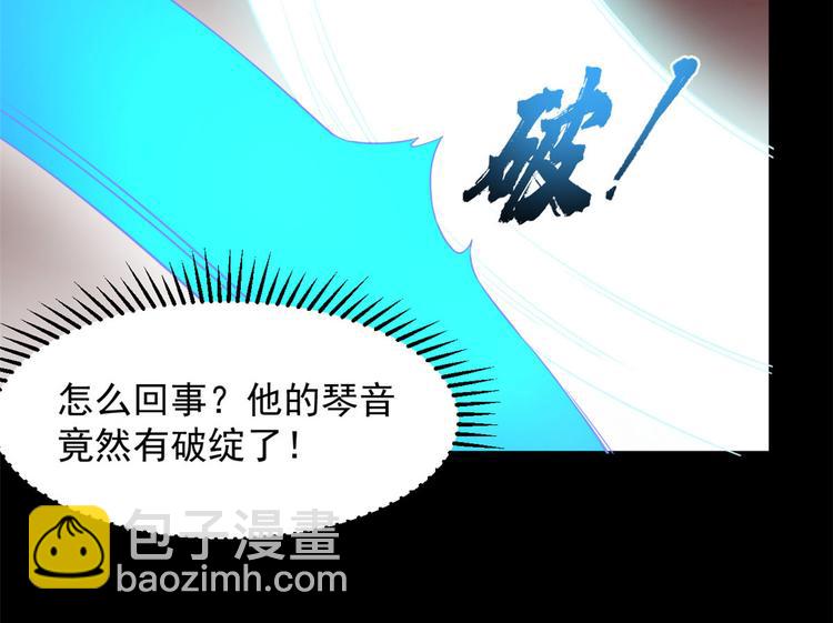 《半缘修仙半缘君》第234话 第20页