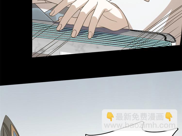 《半缘修仙半缘君》第234话 第22页