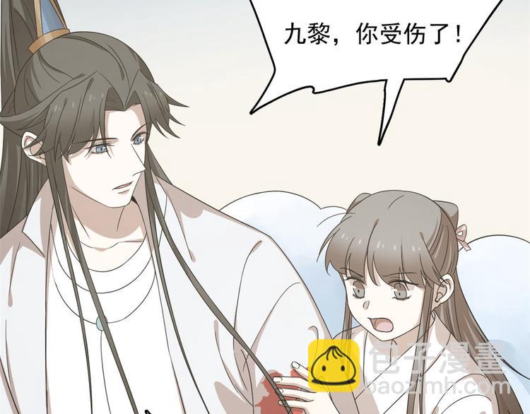 《半缘修仙半缘君》第234话 第23页
