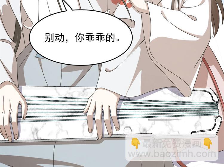《半缘修仙半缘君》第234话 第24页