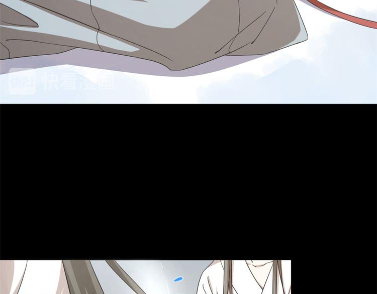 《半缘修仙半缘君》第234话 第25页