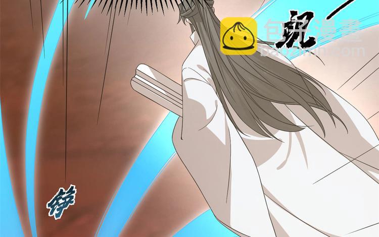 《半缘修仙半缘君》第234话 第28页
