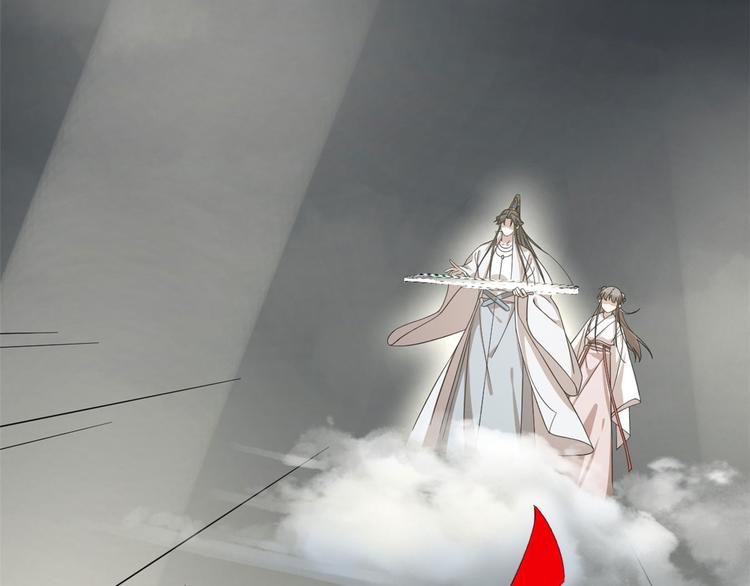《半缘修仙半缘君》第234话 第35页