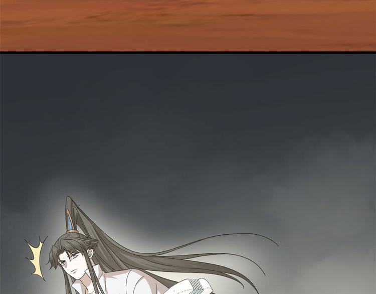《半缘修仙半缘君》第234话 第39页
