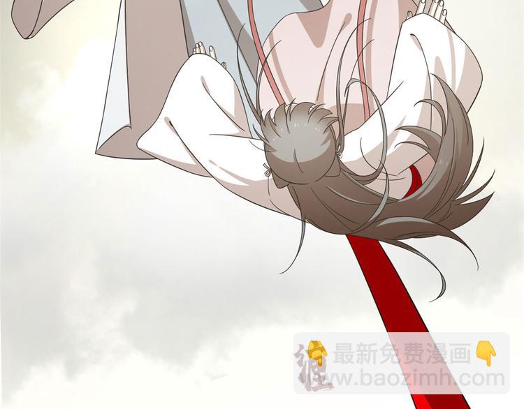 《半缘修仙半缘君》第234话 第41页