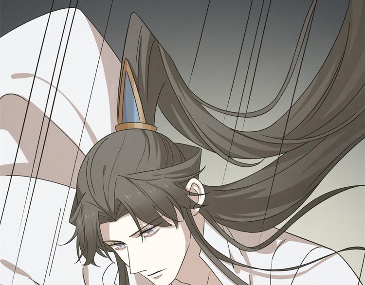 《半缘修仙半缘君》第234话 第43页