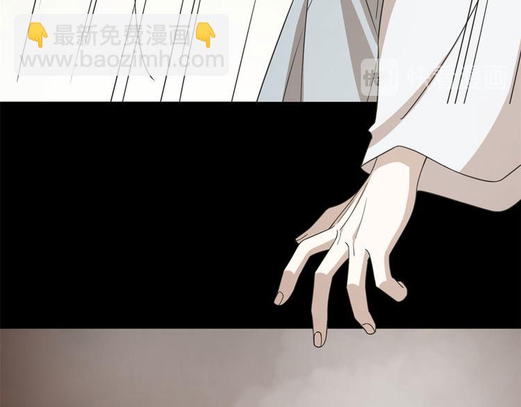 《半缘修仙半缘君》第234话 第45页