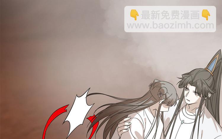 《半缘修仙半缘君》第234话 第46页