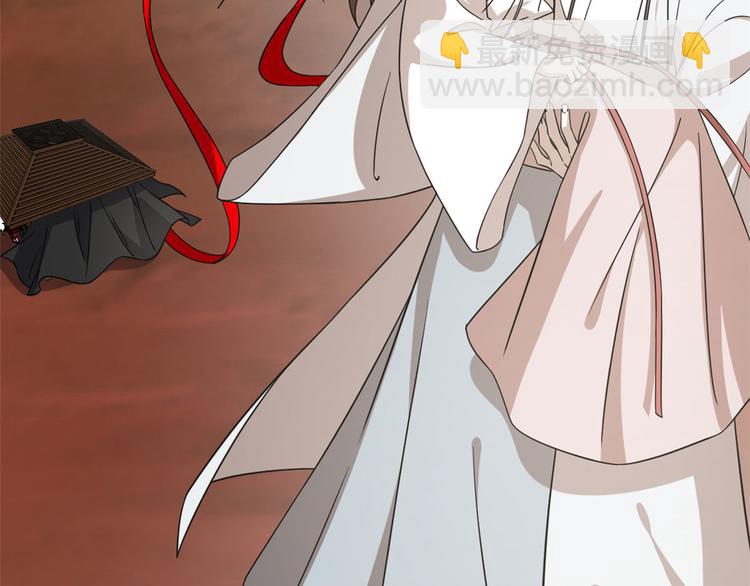 《半缘修仙半缘君》第234话 第47页