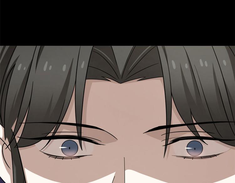 《半缘修仙半缘君》第234话 第49页