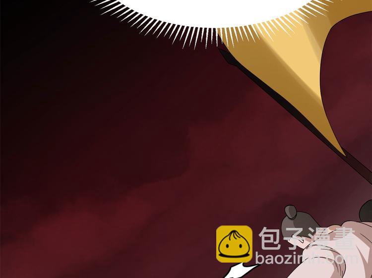 《半缘修仙半缘君》第234话 第4页