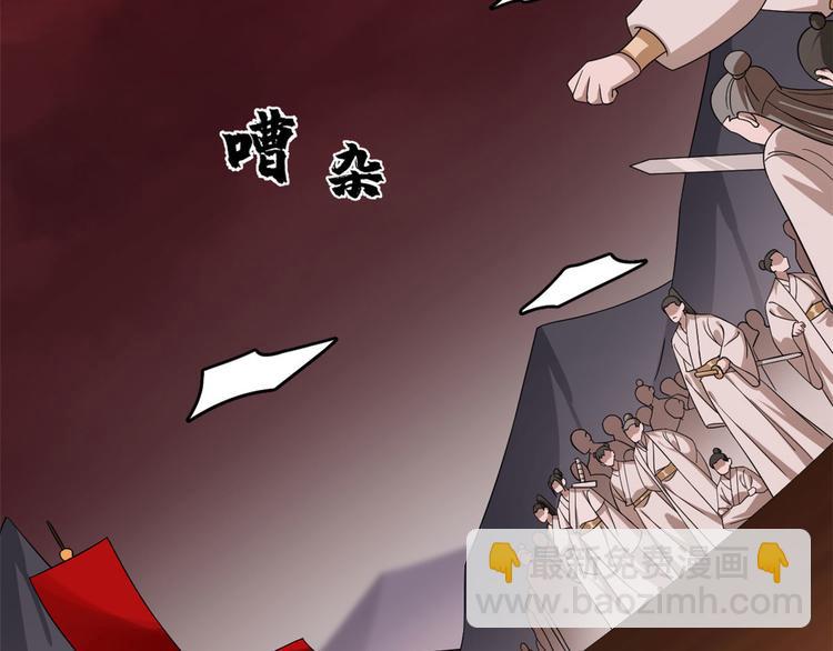 《半缘修仙半缘君》第234话 第5页