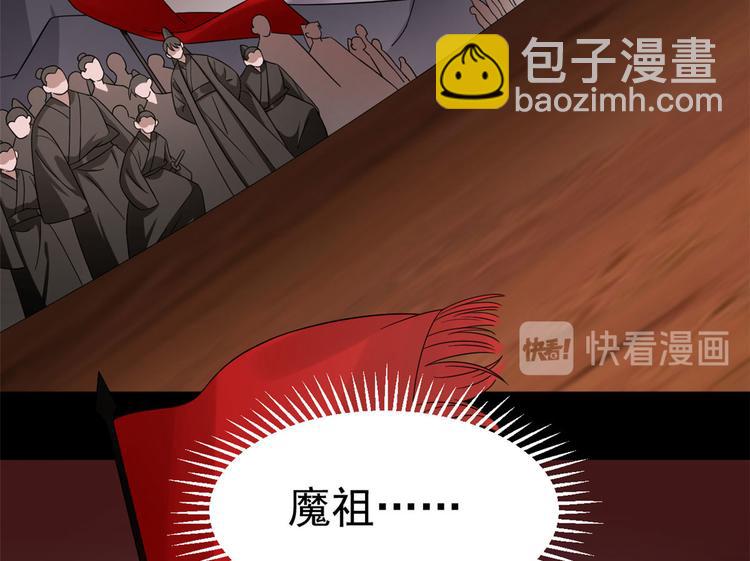 《半缘修仙半缘君》第234话 第6页