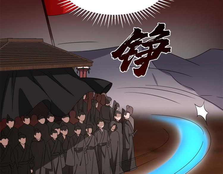 《半缘修仙半缘君》第234话 第7页