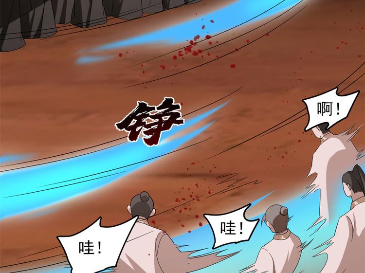 《半缘修仙半缘君》第234话 第8页