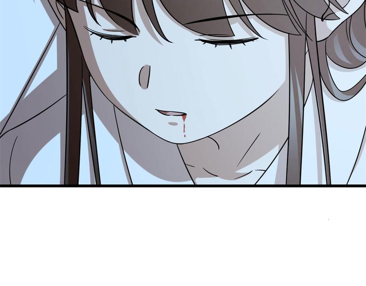 《半缘修仙半缘君》第233话 第11页