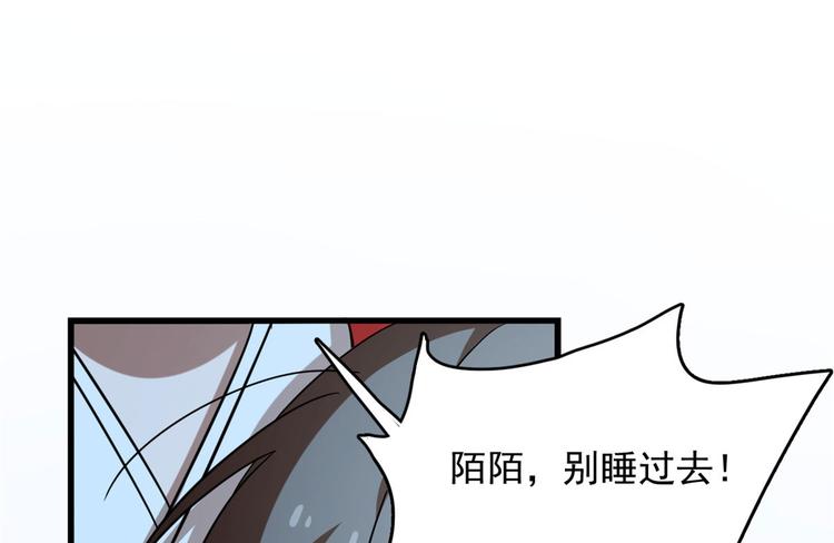 《半缘修仙半缘君》第233话 第12页