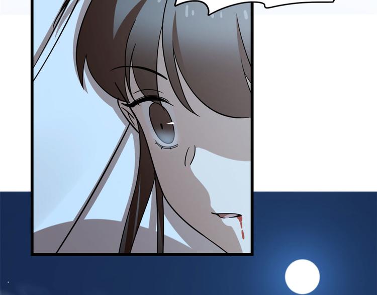 《半缘修仙半缘君》第233话 第13页