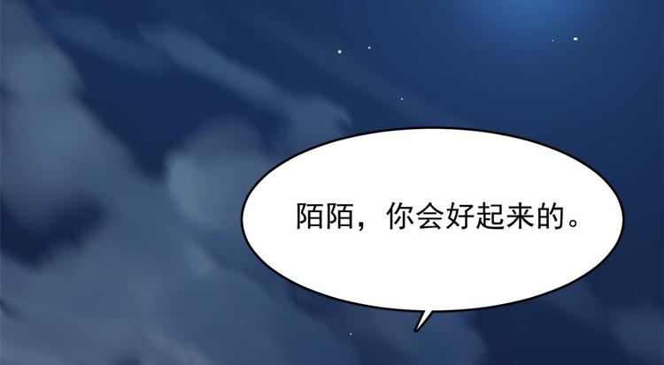 《半缘修仙半缘君》第233话 第14页