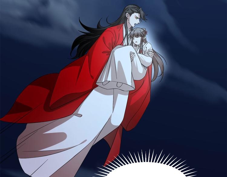 《半缘修仙半缘君》第233话 第15页