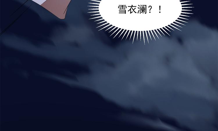 《半缘修仙半缘君》第233话 第16页