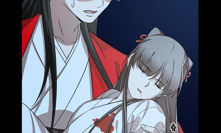 《半缘修仙半缘君》第233话 第18页