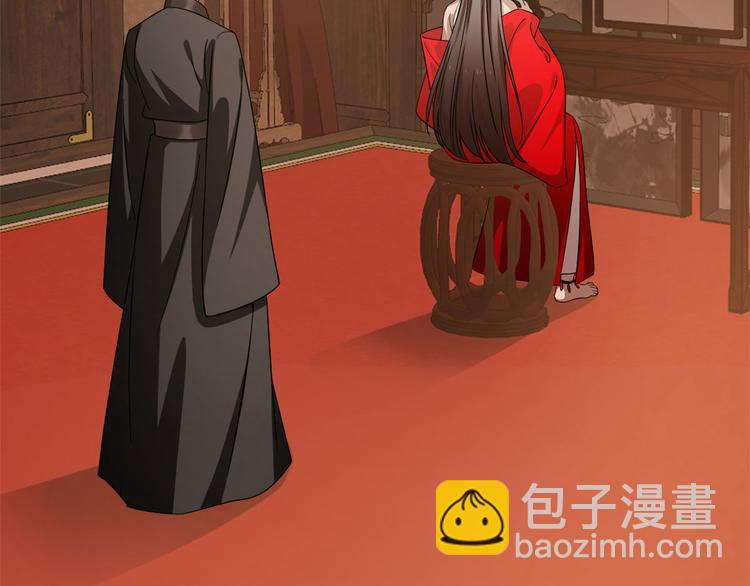 《半缘修仙半缘君》第233话 第23页
